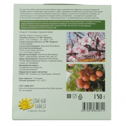 Горная Курага BIO темная  (коробка) 150 гр.