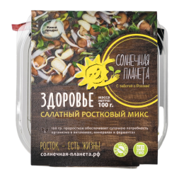 Салатный ростковый микс ЗДОРОВЬЕ 100 гр.