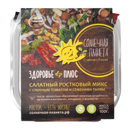 Салатный ростковый микс ЗДОРОВЬЕ плюс (с сушеным томатом и семенами тыквы) 100 гр.