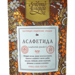 Асафетида чистая смола молотая 10 гр.