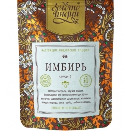 Имбирь сушёный целый, острый 30 гр.