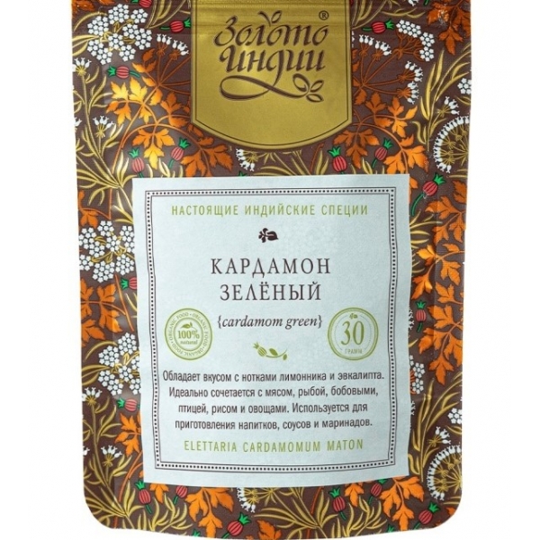 Кардамон зелёный целый 30 гр.