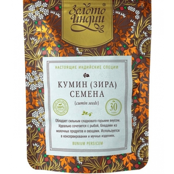 Кумин/Зира семена 30 гр.