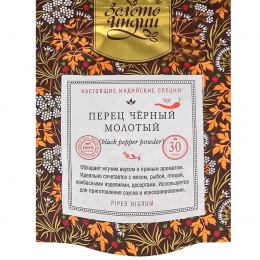 Перец чёрный молотый 30 гр.
